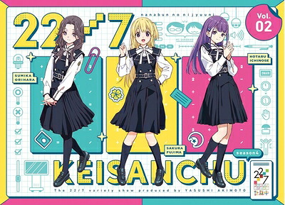 【中古】 22/7 計算中 season4 2(初回仕様限定版) [Blu-ray]