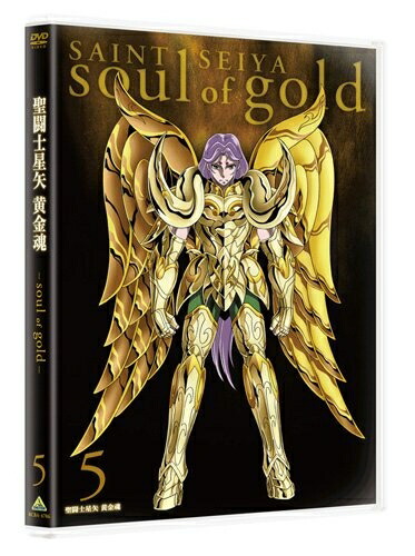 【中古】 聖闘士星矢 黄金魂 -soul of gold- 5 [DVD]