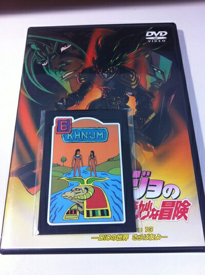【中古】 ジョジョの奇妙な冒険 Adventure.13 [DVD]