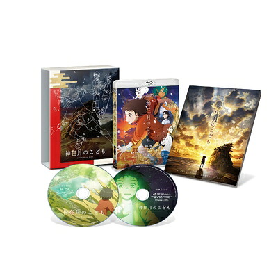 【中古】 神在月のこども スペシャル・エディション [Blu-ray]