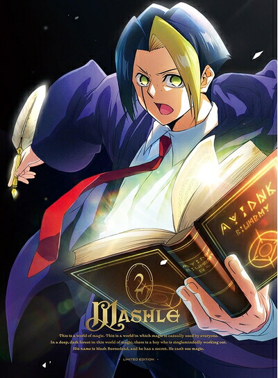 【中古】 マッシュル-MASHLE- Vol.2(完全生産限定版) [DVD]