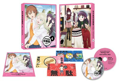 【中古】 女子高生の無駄づかい Vol.4 [Blu-ray]