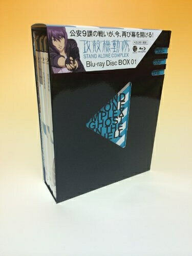 【中古】 攻殻機動隊 STAND ALONE COMPLEX Blu-ray Disc BOX 1|ベアホームズ