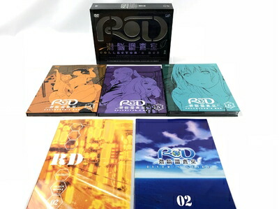 【中古】 RD 潜脳調査室 コレクターズBOX[2] [DVD]画像
