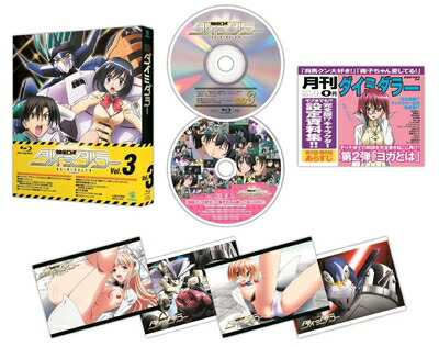【中古】 健全ロボ ダイミダラー Vol.3 [Blu-ray]画像