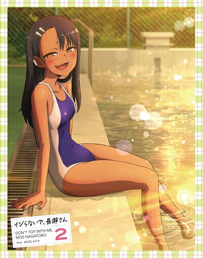【中古】 「イジらないで、長瀞さん」Blu-ray 第2巻