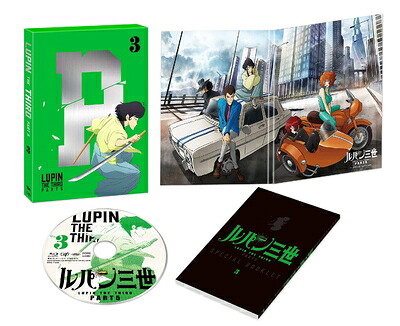【中古】 ルパン三世 PART5 Vol.3 [Blu-ray]｜ベアホームズ