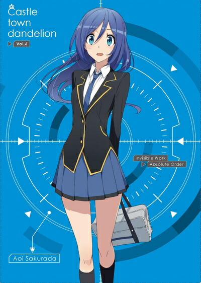 【中古】 城下町のダンデライオン vol.6 (初回限定盤)(特典シングルCD 「Search Light」～桜庭らいと(cv.小倉 唯)&米澤紗千子(cv.三澤紗千香)デュエットver～付) [Blu-ray]
