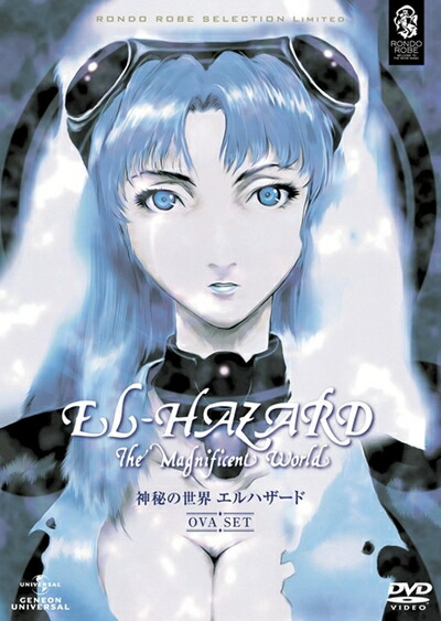 【中古】 神秘の世界エルハザード OVA DVD_SET