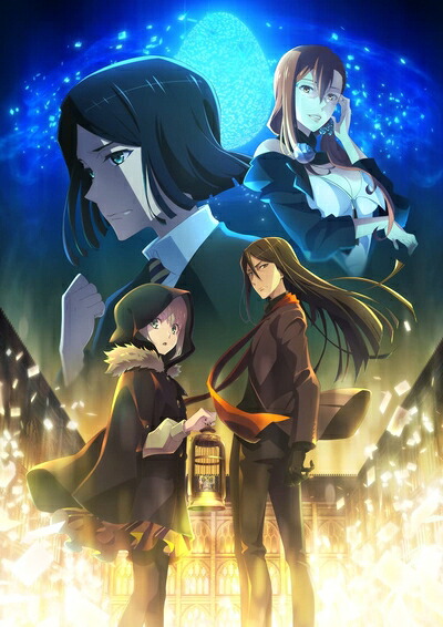 【中古】 ロード・エルメロイII世の事件簿 -魔眼蒐集列車 Grace note- 特別編(完全生産限定版) [Blu-ray]｜ベアホームズ