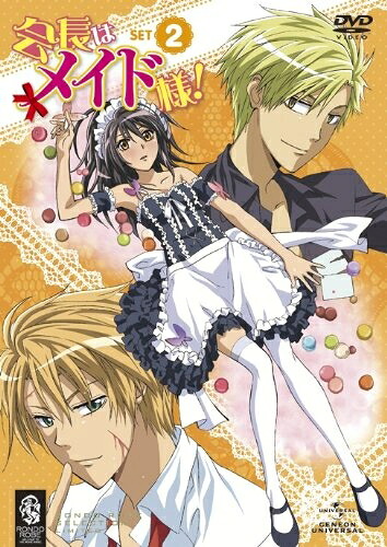 【中古】 会長はメイド様! SET2 〈期間限定生産〉 [DVD]｜ベアホームズ