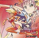 【中古】 ダーティペアFLASH3 1st STAGE [DVD]｜ベアホームズ