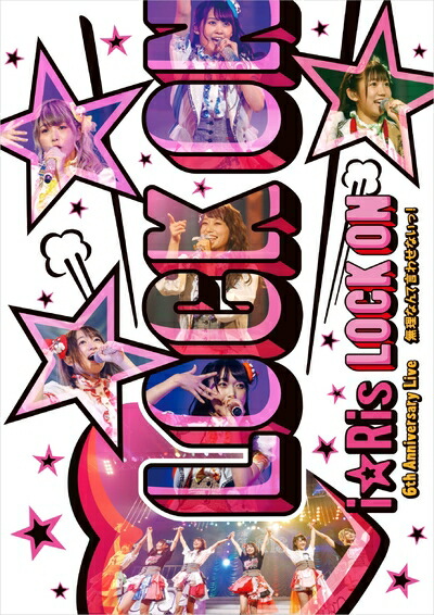 【中古】 『i☆Ris 6th Anniversary Live～Lock on無理なんて言わせないっ!～』 *通常版 [Blu-ray]