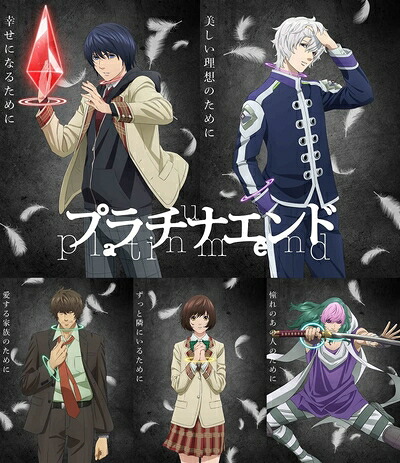 【中古】 プラチナエンド 4 Blu-ray(特典なし)｜ベアホームズ