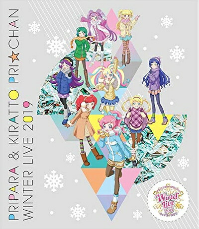 【中古】 プリパラ&キラッとプリ☆チャン Winter Live 2019 [Blu-ray]