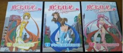 【中古】 パピヨンローゼ New Season 全3巻セット [レンタル落ち] [DVD]画像