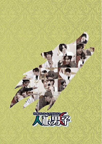 【中古】 人狼男子 第2巻 [Blu-ray]