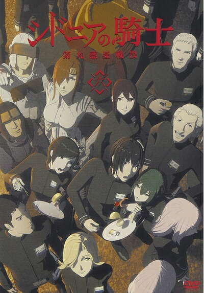 【中古】 シドニアの騎士 第九惑星戦役 六 [DVD]｜ベアホームズ