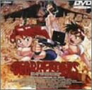 【中古】 ジオブリーダーズ File.X ちびねこ奪還 [DVD] 7,255円