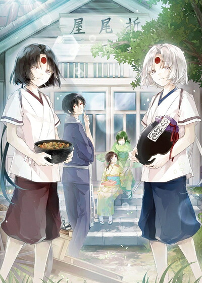 【中古】 かくりよの宿飯 六 [Blu-ray]