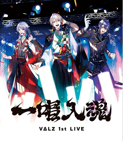 【中古】 VΔLZ 1st LIVE『一唱入魂』通常版 [Blu-ray]｜ベアホームズ