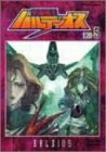 【中古】 宇宙戦士バルディオス(5) [DVD]画像