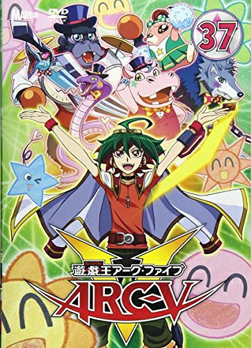 【中古】 遊☆戯☆王ARC-V TURN-37 [DVD]｜ベアホームズ