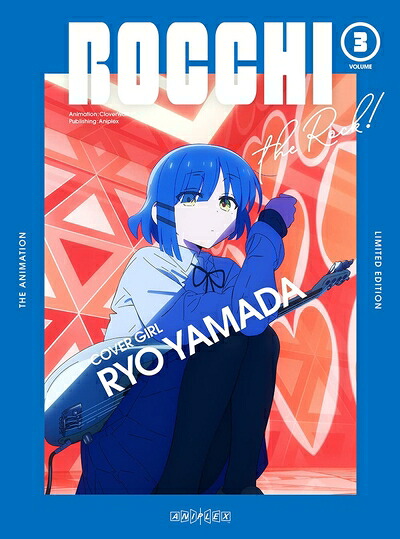 【中古】 ぼっち・ざ・ろっく！ 3(完全生産限定版) [Blu-ray]