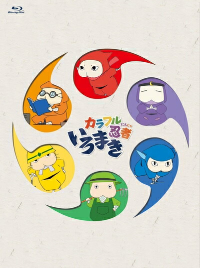 【中古】 カラフル忍者いろまき Blu-ray初回限定特別版 14,134円