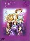 【中古】 おにいさまへ…DVD-BOX2|ベアホームズ
