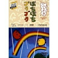 【中古】 ぼちぼちブタブタ 福田勝の世界 [DVD]