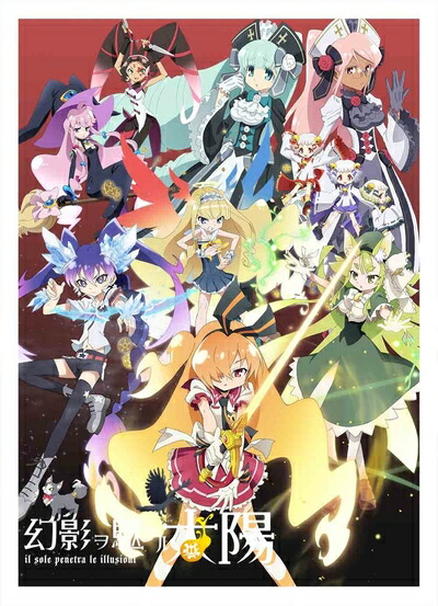 【中古】 幻影ヲ駆ケル太陽 5(通常版) [DVD]