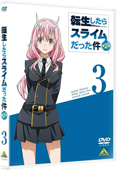 【中古】 転生したらスライムだった件 第2期 3 [DVD]｜ベアホームズ