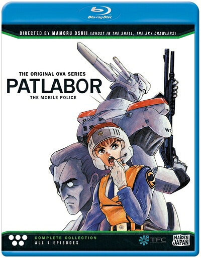 【中古】 Patlabor Ova / [Blu-ray]｜ベアホームズ
