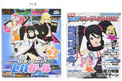 【中古】 Hi☆sCoool! セハガール Vol.2 [Blu-ray]