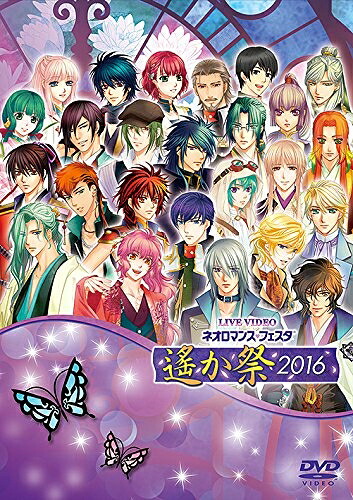 【中古】 ライブビデオ ネオロマンス・フェスタ 遙か祭2016 豪華版 [DVD]｜ベアホームズ