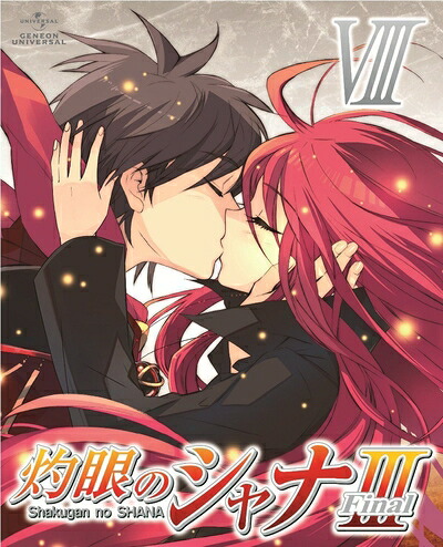 【中古】 灼眼のシャナIII-FINAL- 第VIII巻 〈初回限定版〉 [Blu-ray]｜ベアホームズ