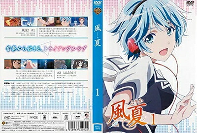 【中古】 風夏 全6巻セット［レンタル落ち］