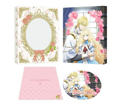 【中古】 虫かぶり姫　第１巻 [DVD]