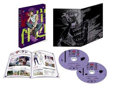 【中古】 「岸辺露伴は動かない」OVA コレクターズエディション (2枚組) [Blu-ray]