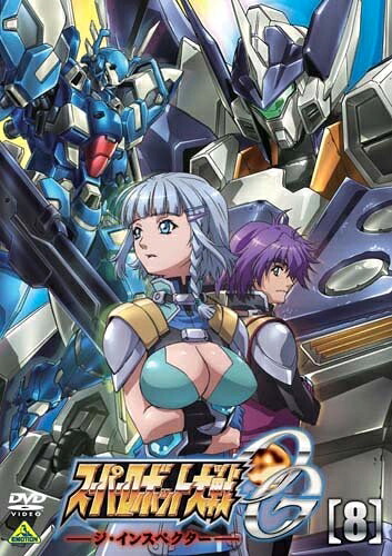 【中古】 スーパーロボット大戦OG ジ・インスペクター 8 [DVD]｜ベアホームズ 7,724円