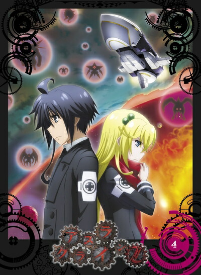 【中古】 アスラクライン2 4(初回限定版) [DVD]