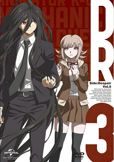 【中古】 ダンガンロンパ3 -The End of 希望ヶ峰学園-(絶望編)DVD V(初回生産限定版)