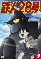 【中古】 鉄人28号 9 [DVD]｜ベアホームズ