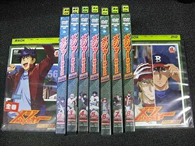 【中古】 MAJOR メジャー アメリカ!挑戦編 [レンタル落ち] 全9巻セット [マーケットプレイスDVDセット商品]