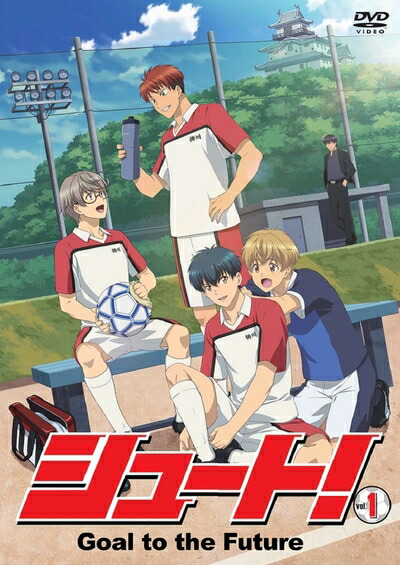 【中古】 シュート! Goal to the Future Vol.1【DVD】