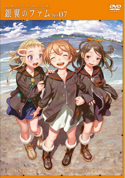 【中古】 『ラストエグザイル-銀翼のファム-』 DVD No.07(最終巻)