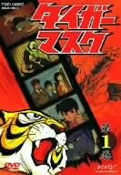 【中古】 タイガーマスク VOL.1 [DVD]｜ベアホームズ