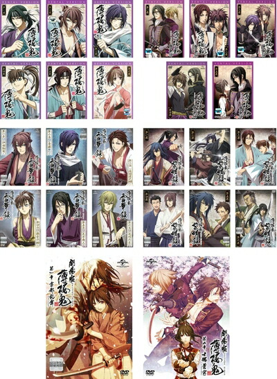 【中古】 薄桜鬼 全6巻 + 碧血録 全5巻 + 雪華録 全6巻 + 黎明録 全6巻 + 劇場版 第一章 京都乱舞 + 第二章 士魂蒼穹 [レンタル落ち] 全25巻セット [マーケットプレイスDVDセット商品]｜ベアホームズ
