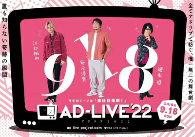 【中古】 「AD-LIVE 2022」 第4巻 （江口拓也×安元洋貴×速水奨）(通常版) [DVD]